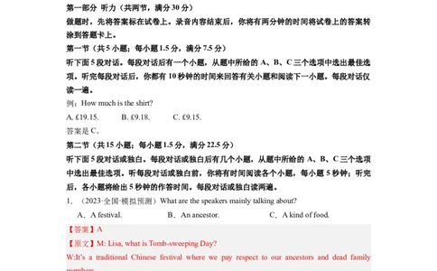 英语（全国甲卷）-2024年高考英语一轮复习测试卷（一）（解析版）_03高考英语_2024年新高考资料_1.2024一轮复习_2024年高考英语一轮复习测试卷
