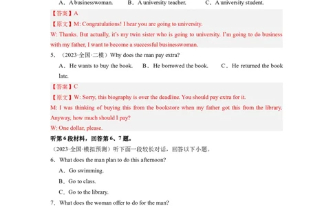 英语（全国甲卷）-2024年高考英语一轮复习测试卷（一）（解析版）_03高考英语_2024年新高考资料_1.2024一轮复习_2024年高考英语一轮复习测试卷