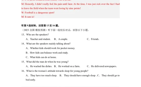 英语（全国甲卷）-2024年高考英语一轮复习测试卷（一）（解析版）_03高考英语_2024年新高考资料_1.2024一轮复习_2024年高考英语一轮复习测试卷