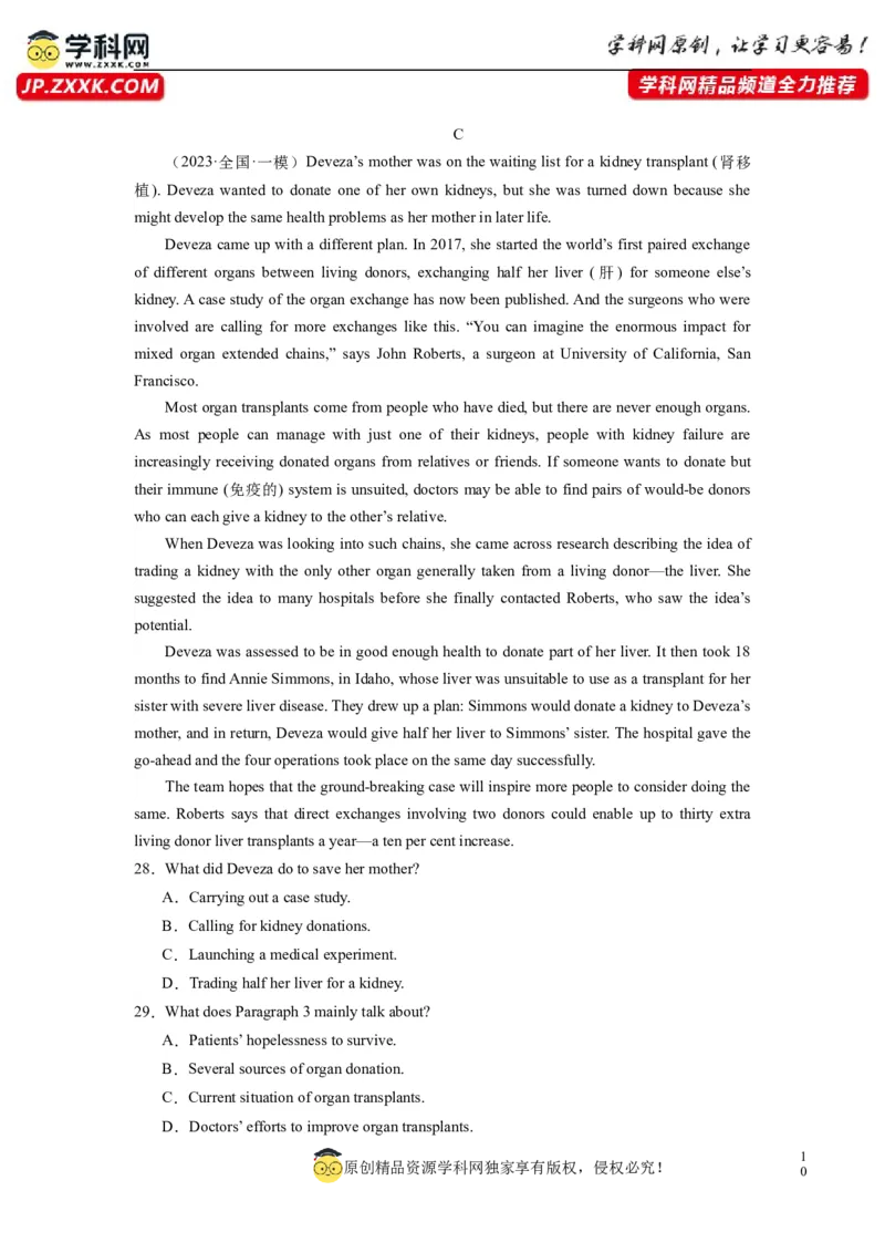 英语（全国甲卷）-2024年高考英语一轮复习测试卷（一）（解析版）_03高考英语_2024年新高考资料_1.2024一轮复习_2024年高考英语一轮复习测试卷