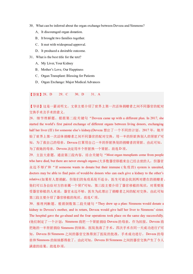 英语（全国甲卷）-2024年高考英语一轮复习测试卷（一）（解析版）_03高考英语_2024年新高考资料_1.2024一轮复习_2024年高考英语一轮复习测试卷