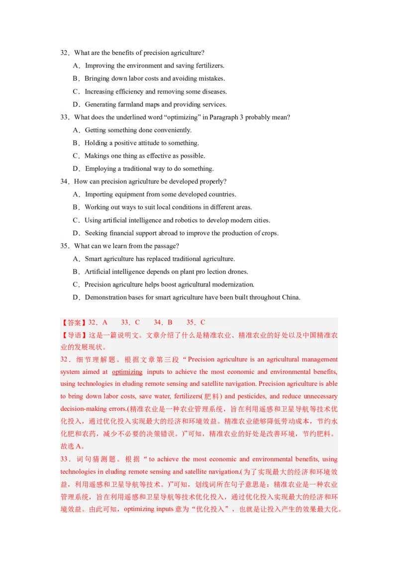 英语（全国甲卷）-2024年高考英语一轮复习测试卷（一）（解析版）_03高考英语_2024年新高考资料_1.2024一轮复习_2024年高考英语一轮复习测试卷
