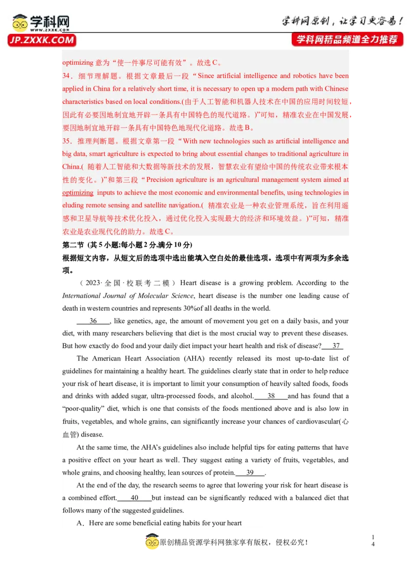 英语（全国甲卷）-2024年高考英语一轮复习测试卷（一）（解析版）_03高考英语_2024年新高考资料_1.2024一轮复习_2024年高考英语一轮复习测试卷