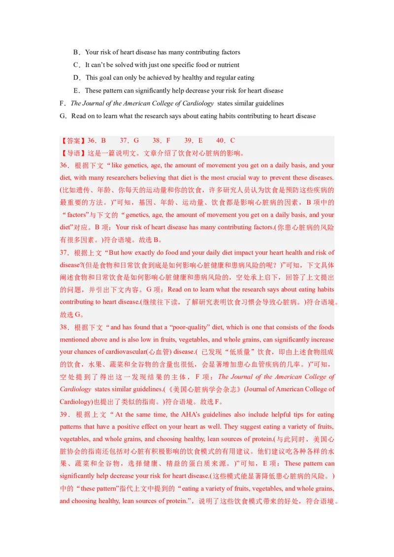 英语（全国甲卷）-2024年高考英语一轮复习测试卷（一）（解析版）_03高考英语_2024年新高考资料_1.2024一轮复习_2024年高考英语一轮复习测试卷