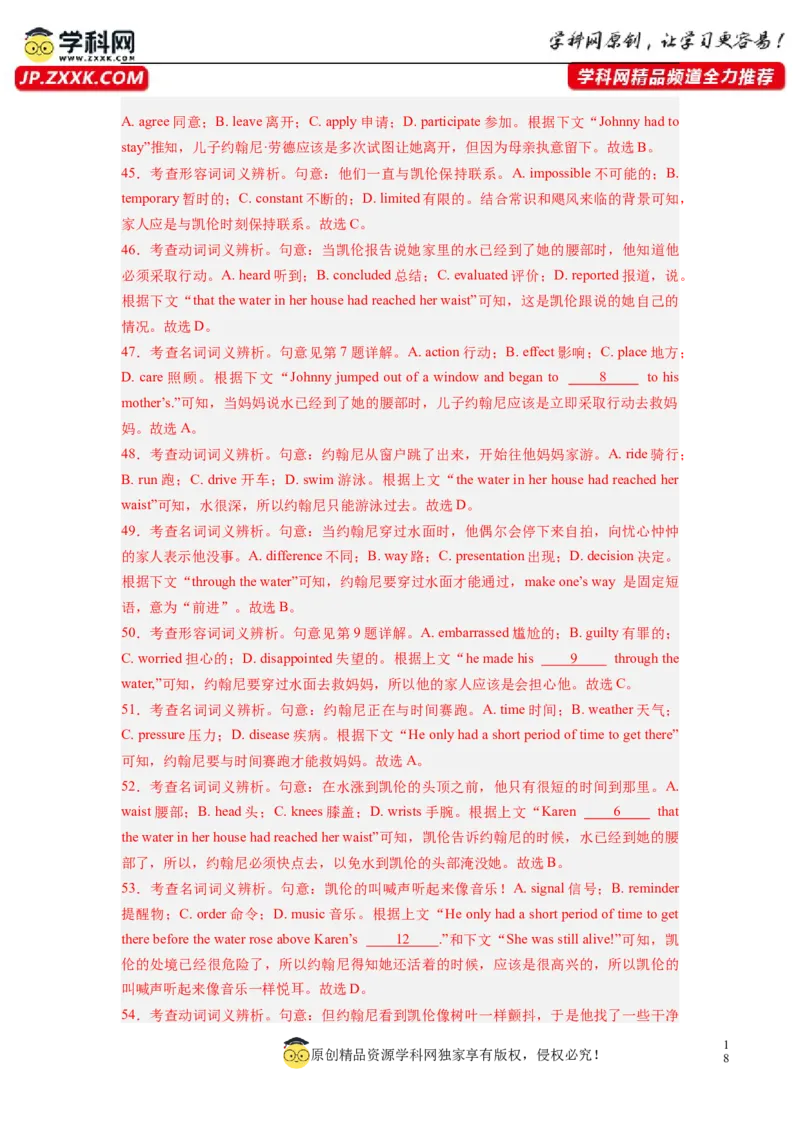 英语（全国甲卷）-2024年高考英语一轮复习测试卷（一）（解析版）_03高考英语_2024年新高考资料_1.2024一轮复习_2024年高考英语一轮复习测试卷