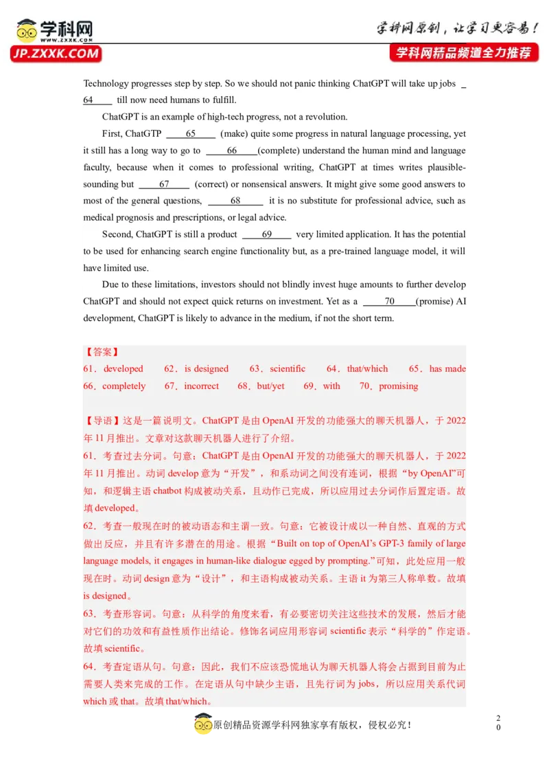 英语（全国甲卷）-2024年高考英语一轮复习测试卷（一）（解析版）_03高考英语_2024年新高考资料_1.2024一轮复习_2024年高考英语一轮复习测试卷
