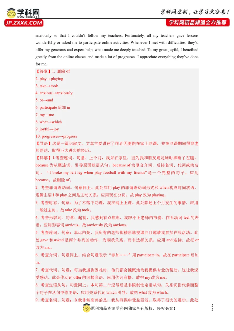 英语（全国甲卷）-2024年高考英语一轮复习测试卷（一）（解析版）_03高考英语_2024年新高考资料_1.2024一轮复习_2024年高考英语一轮复习测试卷