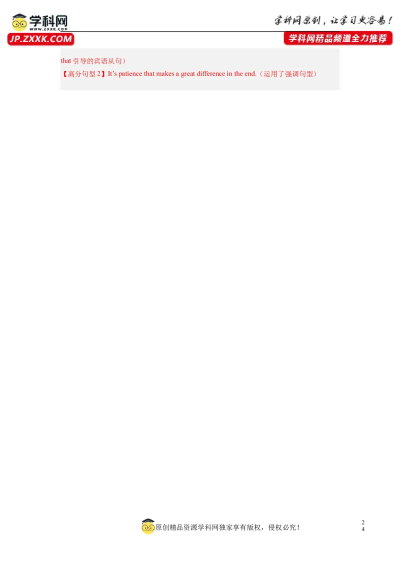 英语（全国甲卷）-2024年高考英语一轮复习测试卷（一）（解析版）_03高考英语_2024年新高考资料_1.2024一轮复习_2024年高考英语一轮复习测试卷