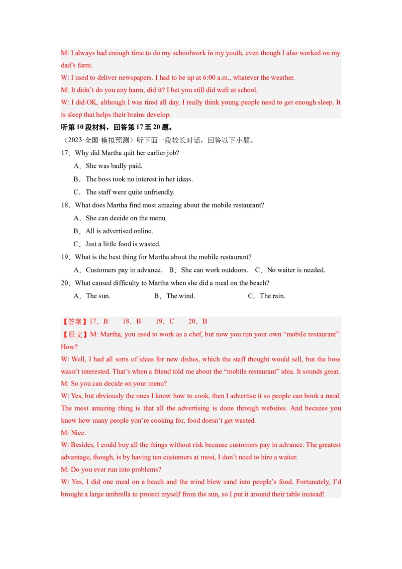 英语（全国甲卷）-2024年高考英语一轮复习测试卷（一）（解析版）_03高考英语_2024年新高考资料_1.2024一轮复习_2024年高考英语一轮复习测试卷