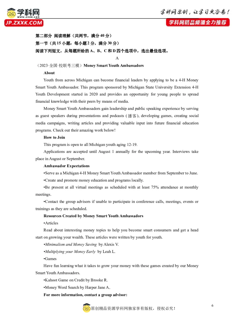 英语（全国甲卷）-2024年高考英语一轮复习测试卷（一）（解析版）_03高考英语_2024年新高考资料_1.2024一轮复习_2024年高考英语一轮复习测试卷