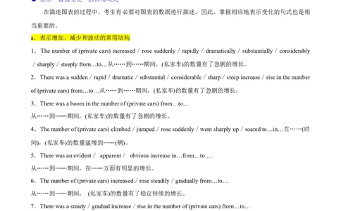 考点47-书面表达图画类和图表类(重难题型）（原卷版）_03高考英语_通用版（老高考）复习资料_2024年复习资料_完备战2024年高考英语一轮复习考点帮（全国通用）_第五部分写作