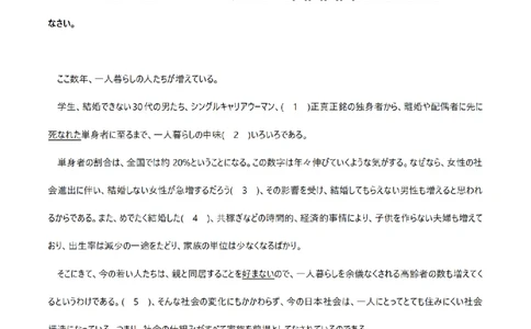 2012考研日语203真题+答案+作文（OCR）P16_203考研（日语）历年真题资料_203日语考研真题05-25_（2005-2023）考研203日语真题+答案