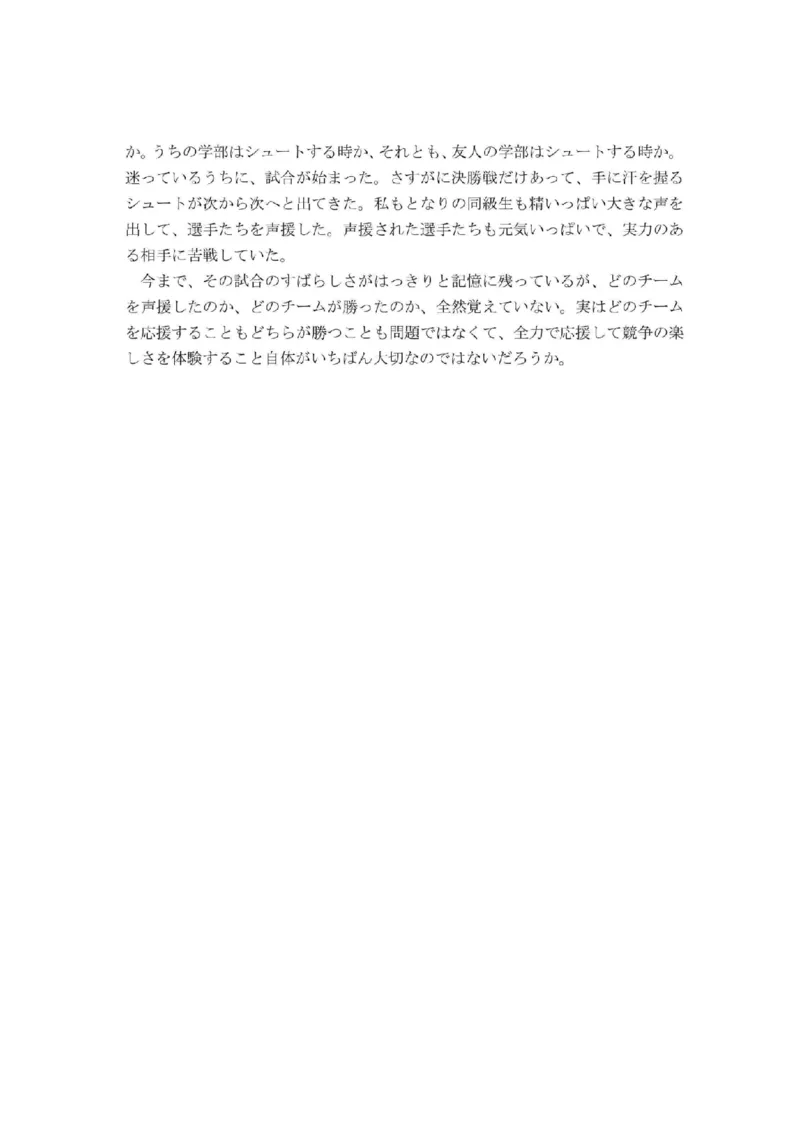 2012考研日语203真题+答案+作文（OCR）P16_203考研（日语）历年真题资料_203日语考研真题05-25_（2005-2023）考研203日语真题+答案