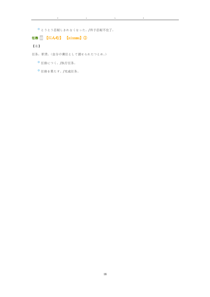 2012考研日语203真题+答案+作文（OCR）P16_203考研（日语）历年真题资料_203日语考研真题05-25_（2005-2023）考研203日语真题+答案