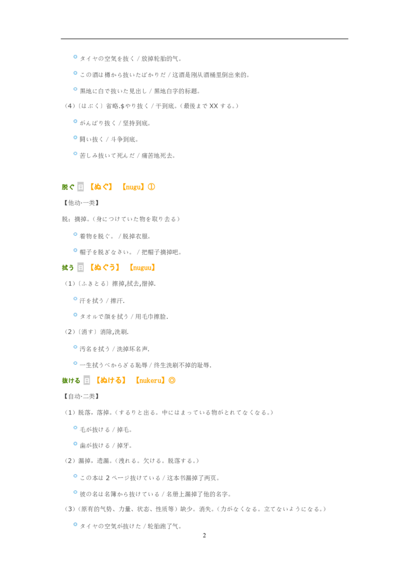 2012考研日语203真题+答案+作文（OCR）P16_203考研（日语）历年真题资料_203日语考研真题05-25_（2005-2023）考研203日语真题+答案
