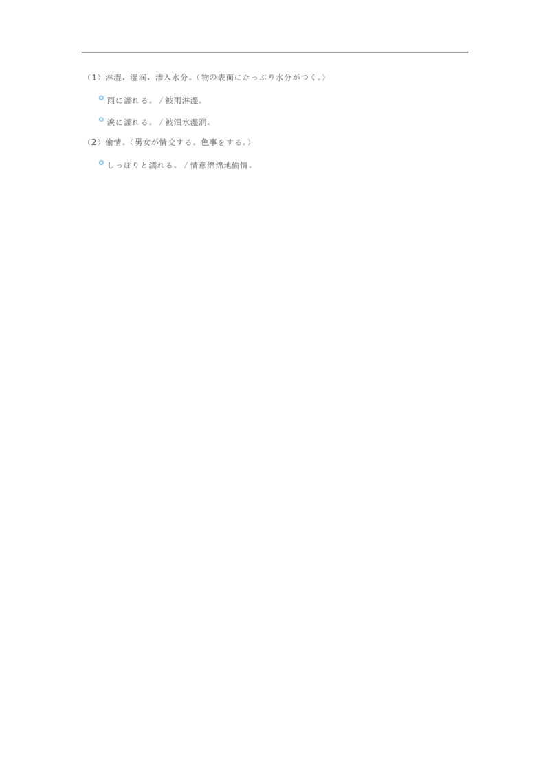 2012考研日语203真题+答案+作文（OCR）P16_203考研（日语）历年真题资料_203日语考研真题05-25_（2005-2023）考研203日语真题+答案