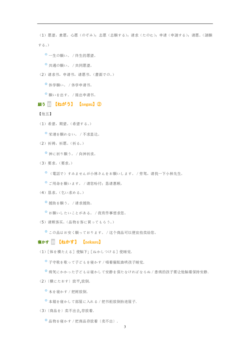 2012考研日语203真题+答案+作文（OCR）P16_203考研（日语）历年真题资料_203日语考研真题05-25_（2005-2023）考研203日语真题+答案
