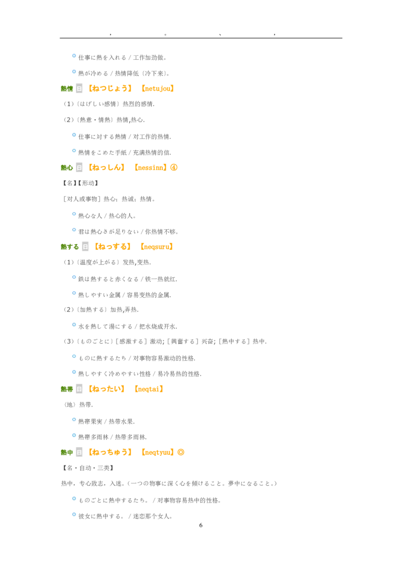 2012考研日语203真题+答案+作文（OCR）P16_203考研（日语）历年真题资料_203日语考研真题05-25_（2005-2023）考研203日语真题+答案