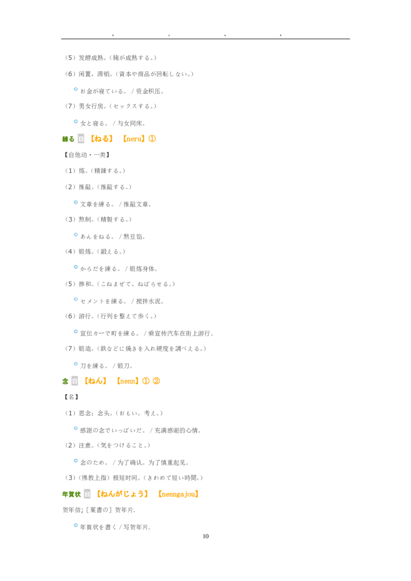 2012考研日语203真题+答案+作文（OCR）P16_203考研（日语）历年真题资料_203日语考研真题05-25_（2005-2023）考研203日语真题+答案