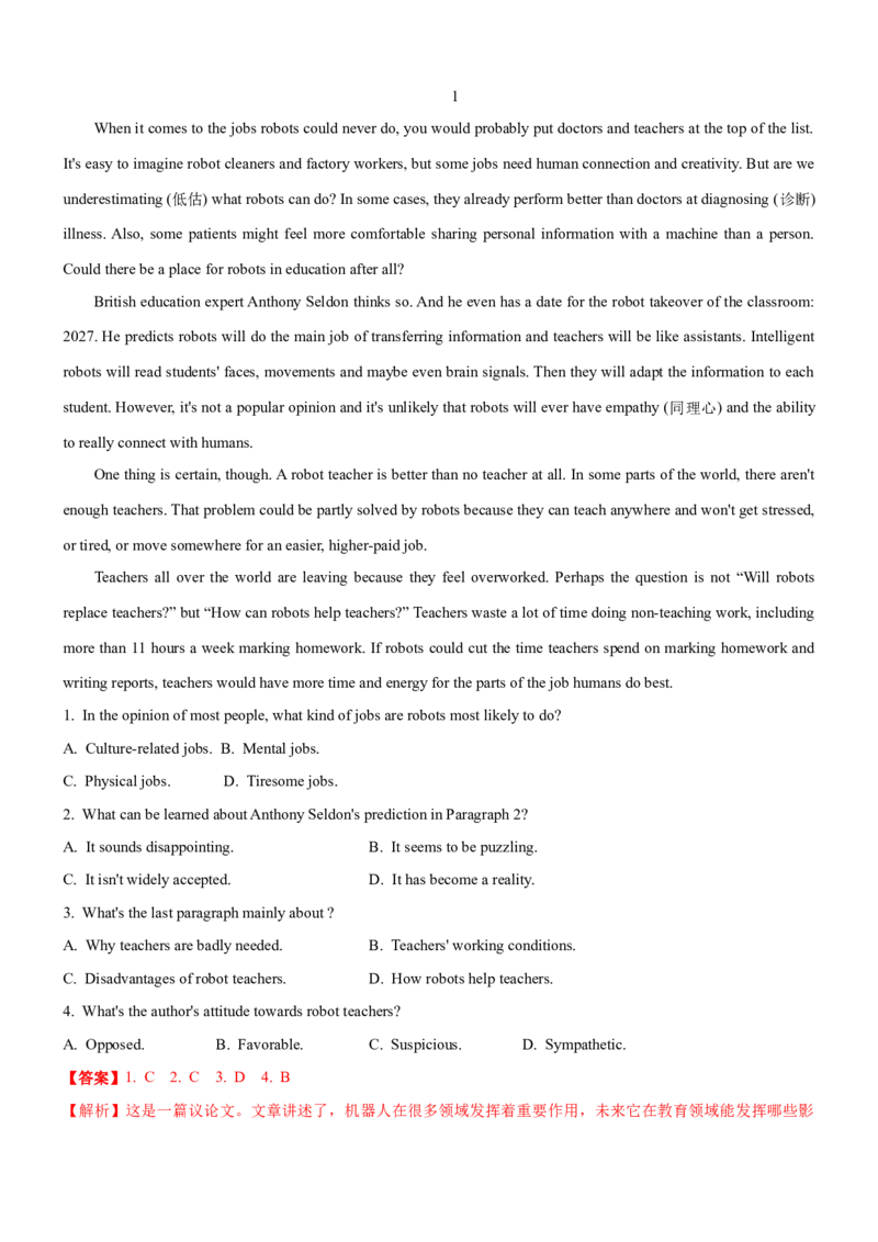 考向28阅读理解之议论文类(解析版)-备战2022年高考英语一轮复习考点微专题_03高考英语_新高考复习资料_2022年新高考资料_2022年新高考英语一轮复习