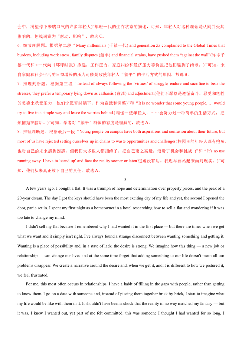 考向28阅读理解之议论文类(解析版)-备战2022年高考英语一轮复习考点微专题_03高考英语_新高考复习资料_2022年新高考资料_2022年新高考英语一轮复习