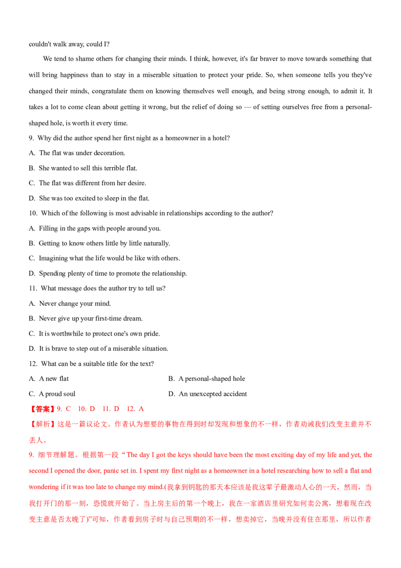 考向28阅读理解之议论文类(解析版)-备战2022年高考英语一轮复习考点微专题_03高考英语_新高考复习资料_2022年新高考资料_2022年新高考英语一轮复习