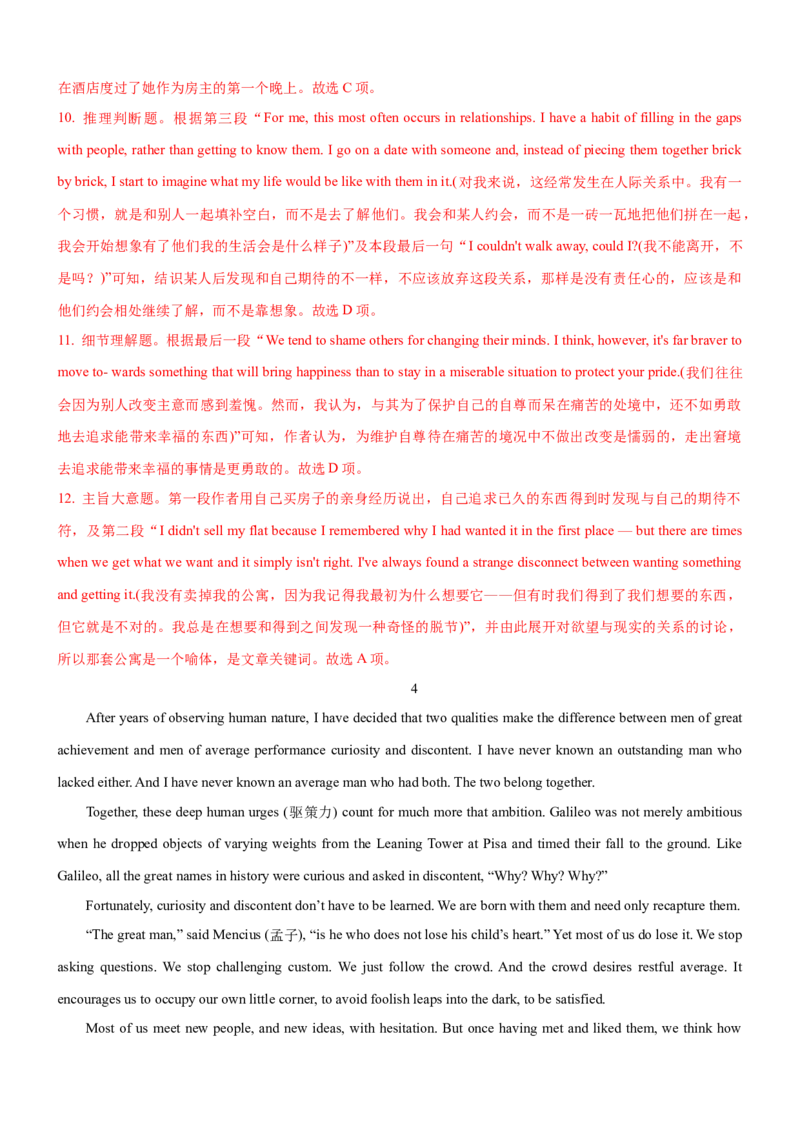 考向28阅读理解之议论文类(解析版)-备战2022年高考英语一轮复习考点微专题_03高考英语_新高考复习资料_2022年新高考资料_2022年新高考英语一轮复习