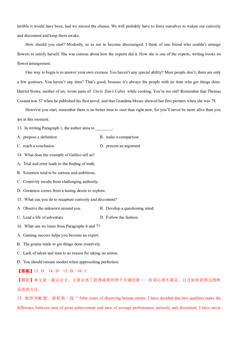 考向28阅读理解之议论文类(解析版)-备战2022年高考英语一轮复习考点微专题_03高考英语_新高考复习资料_2022年新高考资料_2022年新高考英语一轮复习