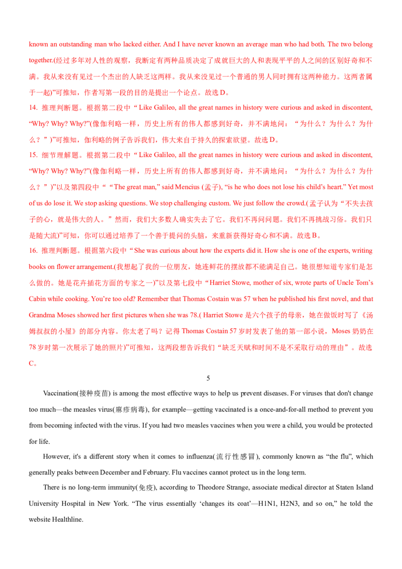 考向28阅读理解之议论文类(解析版)-备战2022年高考英语一轮复习考点微专题_03高考英语_新高考复习资料_2022年新高考资料_2022年新高考英语一轮复习