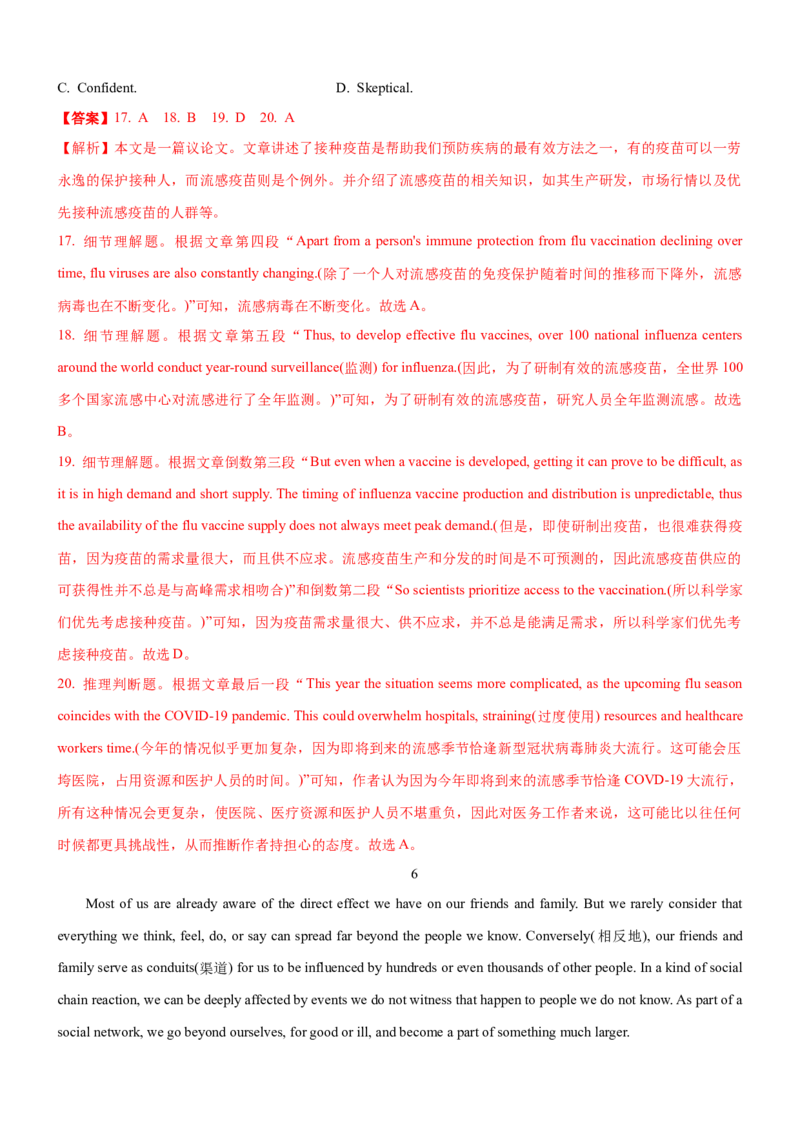 考向28阅读理解之议论文类(解析版)-备战2022年高考英语一轮复习考点微专题_03高考英语_新高考复习资料_2022年新高考资料_2022年新高考英语一轮复习