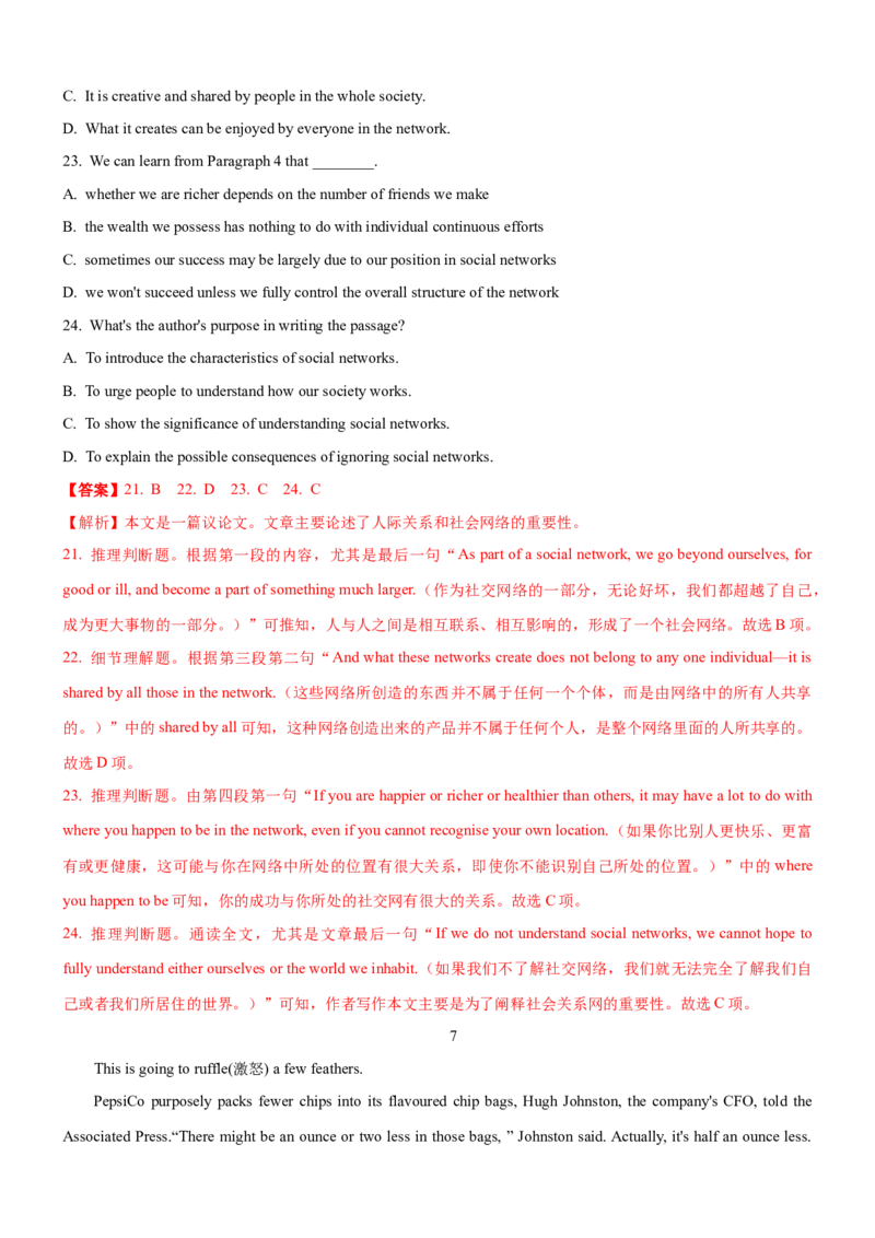 考向28阅读理解之议论文类(解析版)-备战2022年高考英语一轮复习考点微专题_03高考英语_新高考复习资料_2022年新高考资料_2022年新高考英语一轮复习