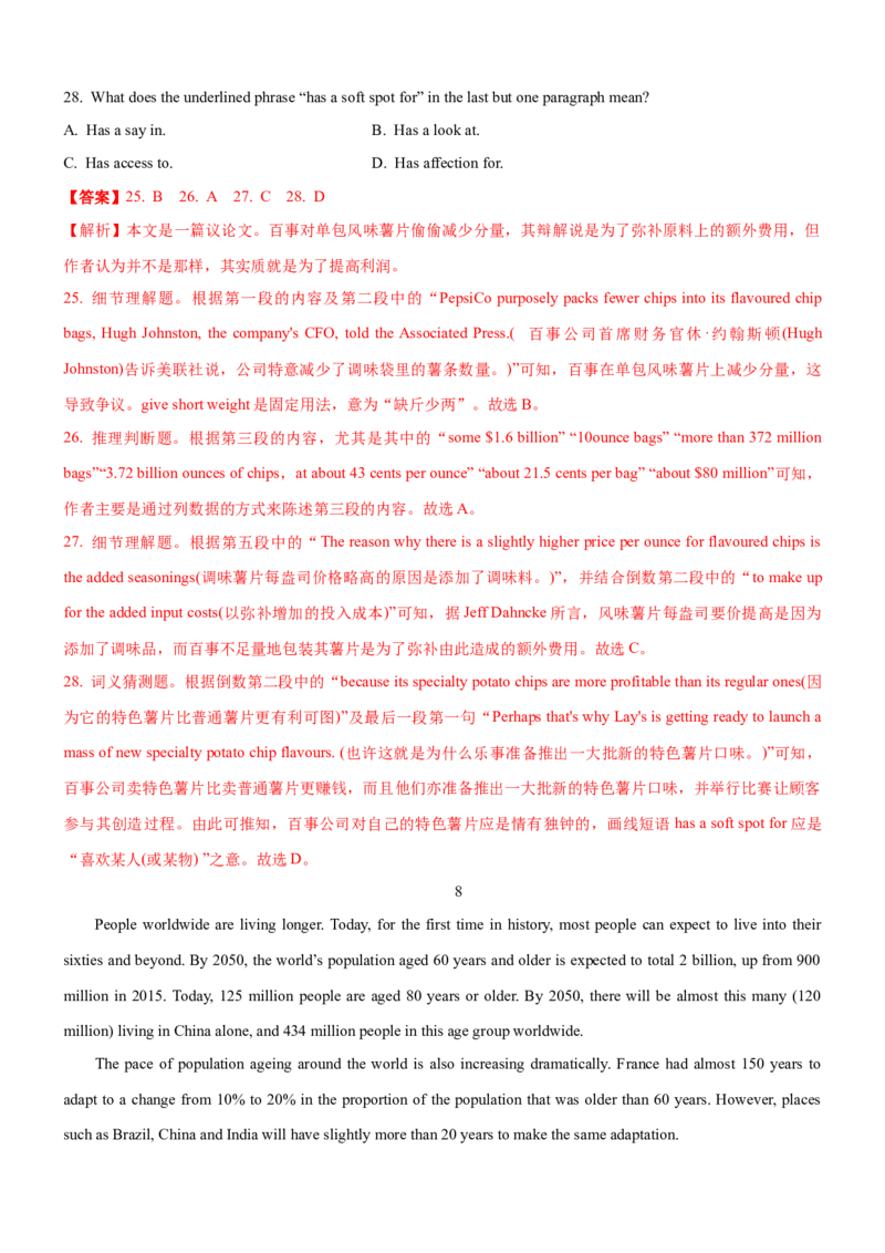 考向28阅读理解之议论文类(解析版)-备战2022年高考英语一轮复习考点微专题_03高考英语_新高考复习资料_2022年新高考资料_2022年新高考英语一轮复习