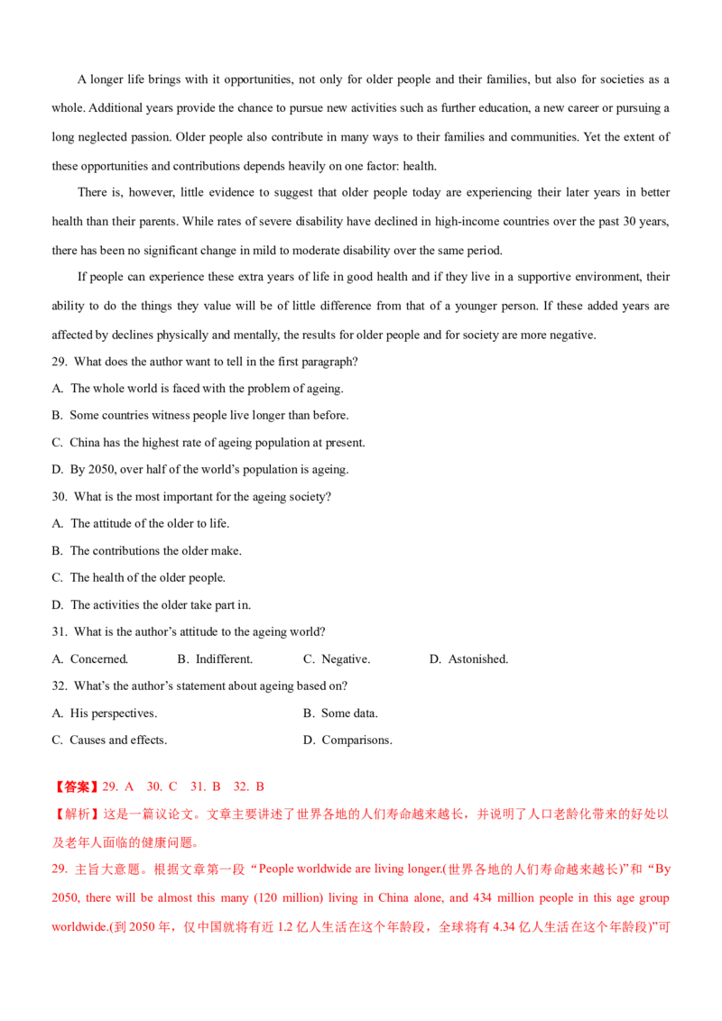 考向28阅读理解之议论文类(解析版)-备战2022年高考英语一轮复习考点微专题_03高考英语_新高考复习资料_2022年新高考资料_2022年新高考英语一轮复习