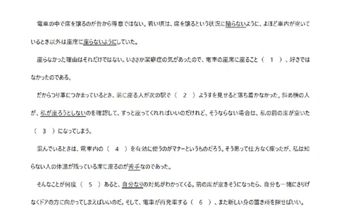 2010考研日语203真题+答案+作文（OCR）P16_203考研（日语）历年真题资料_203日语考研真题05-25_（2005-2023）考研203日语真题+答案