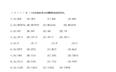 2010考研日语203真题+答案+作文（OCR）P16_203考研（日语）历年真题资料_203日语考研真题05-25_（2005-2023）考研203日语真题+答案