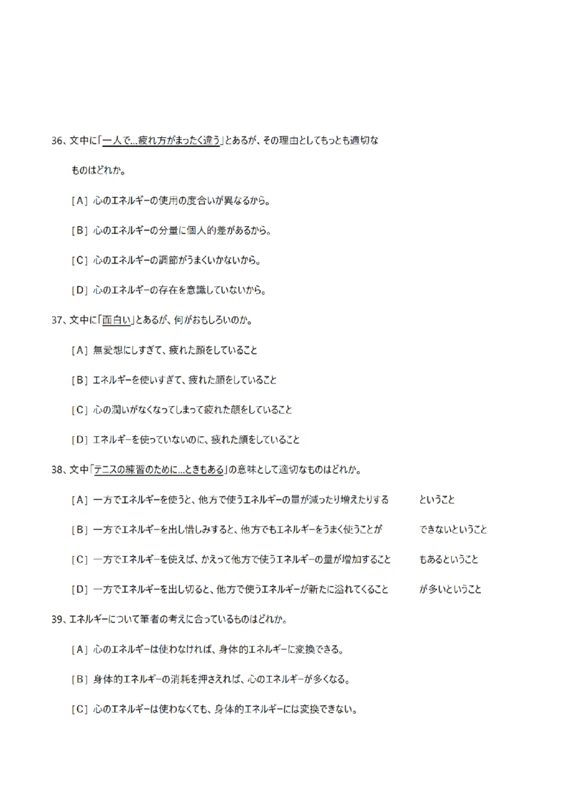 2010考研日语203真题+答案+作文（OCR）P16_203考研（日语）历年真题资料_203日语考研真题05-25_（2005-2023）考研203日语真题+答案