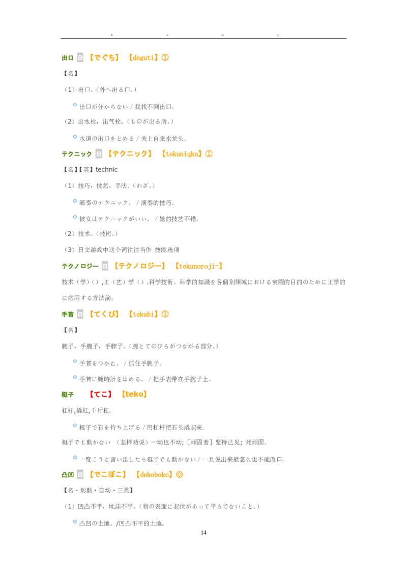2010考研日语203真题+答案+作文（OCR）P16_203考研（日语）历年真题资料_203日语考研真题05-25_（2005-2023）考研203日语真题+答案