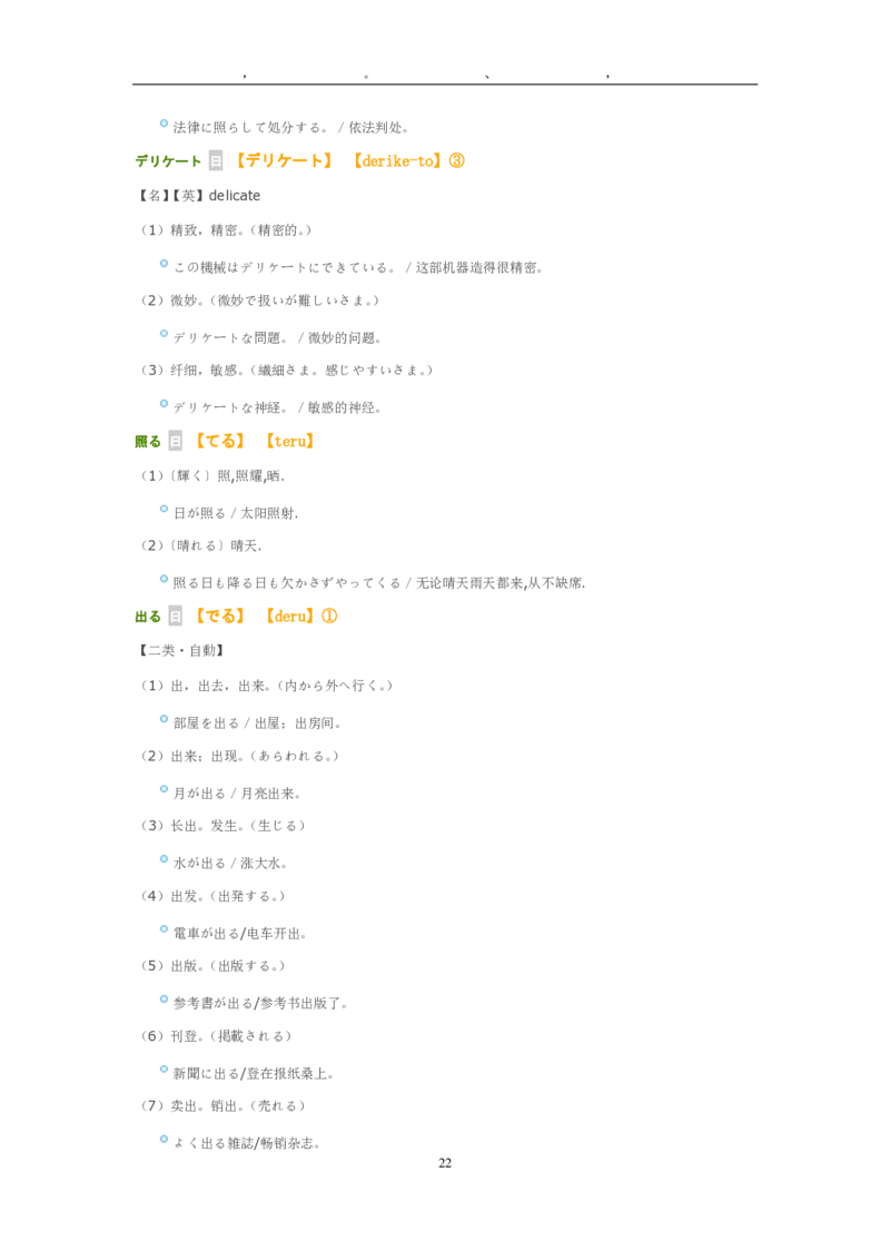 2010考研日语203真题+答案+作文（OCR）P16_203考研（日语）历年真题资料_203日语考研真题05-25_（2005-2023）考研203日语真题+答案
