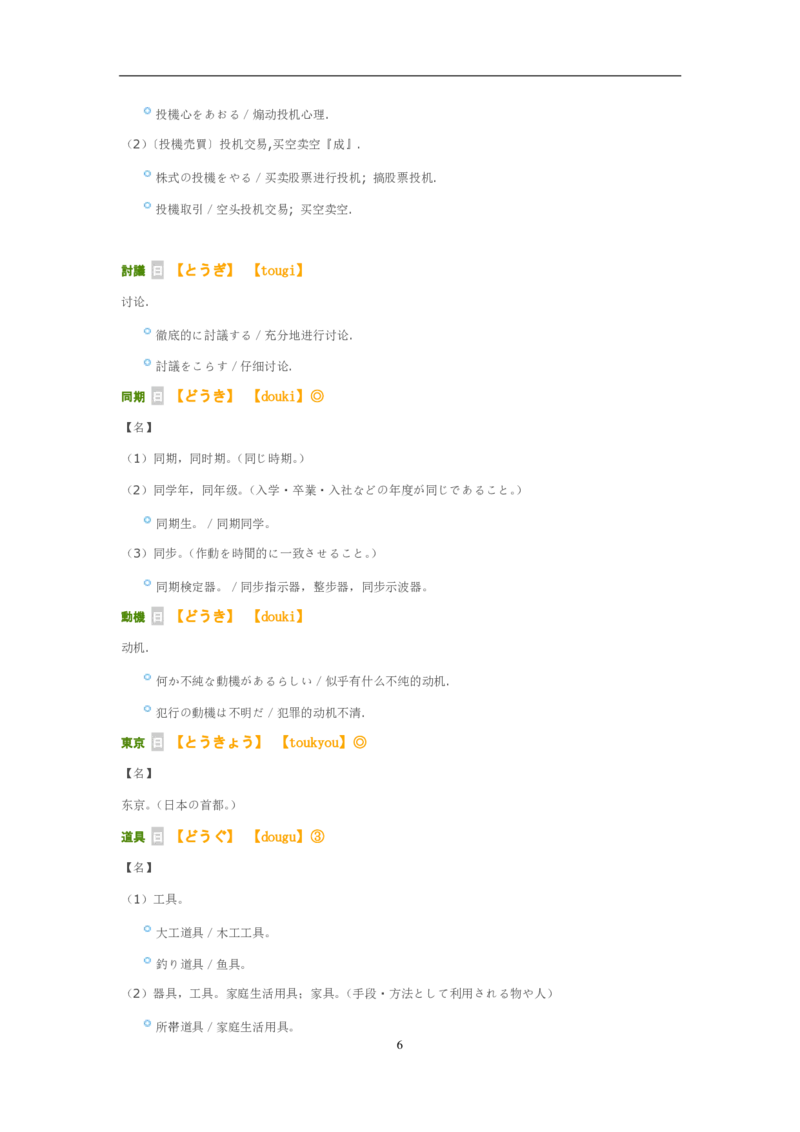 2010考研日语203真题+答案+作文（OCR）P16_203考研（日语）历年真题资料_203日语考研真题05-25_（2005-2023）考研203日语真题+答案