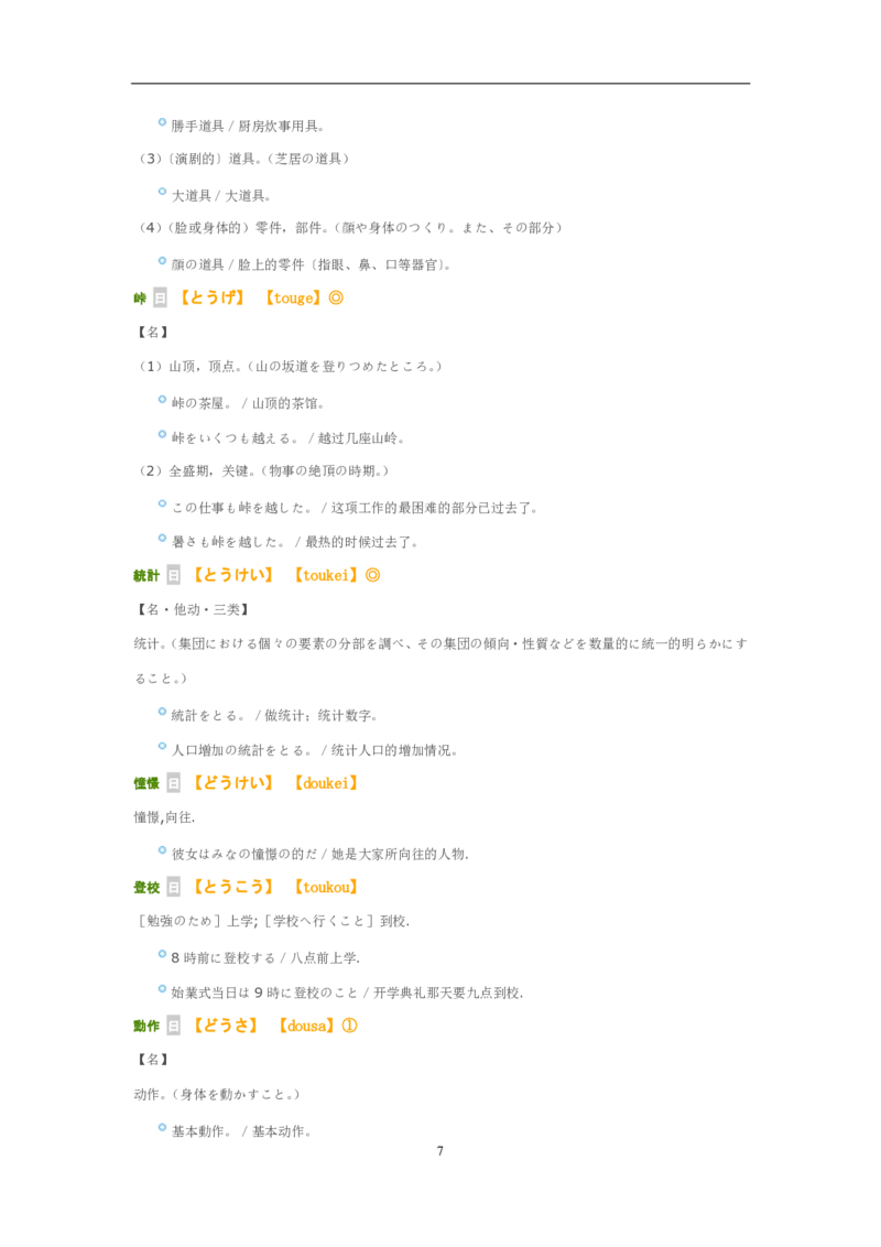 2010考研日语203真题+答案+作文（OCR）P16_203考研（日语）历年真题资料_203日语考研真题05-25_（2005-2023）考研203日语真题+答案