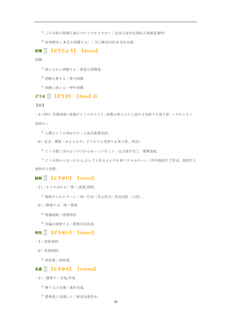 2010考研日语203真题+答案+作文（OCR）P16_203考研（日语）历年真题资料_203日语考研真题05-25_（2005-2023）考研203日语真题+答案