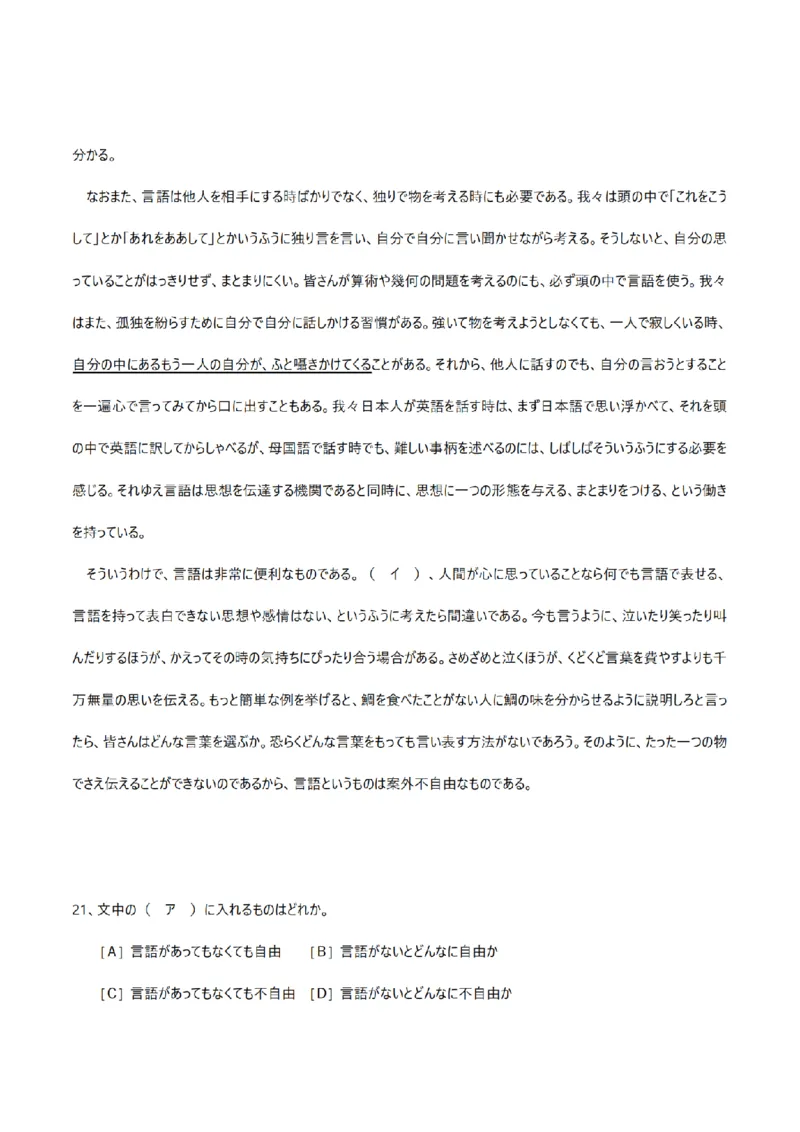 2010考研日语203真题+答案+作文（OCR）P16_203考研（日语）历年真题资料_203日语考研真题05-25_（2005-2023）考研203日语真题+答案