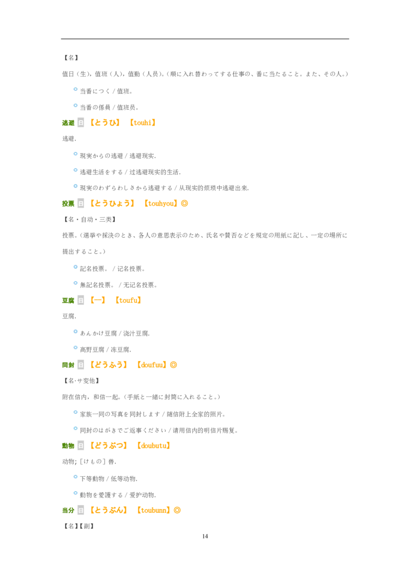 2010考研日语203真题+答案+作文（OCR）P16_203考研（日语）历年真题资料_203日语考研真题05-25_（2005-2023）考研203日语真题+答案