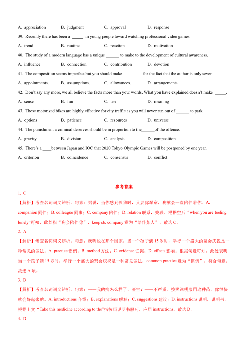 考向01名词(解析版)-备战2022年高考英语一轮复习考点微专题_03高考英语_新高考复习资料_2022年新高考资料_2022年新高考英语一轮复习_备战2022年高考英语一轮复习考点微专题8.7更新