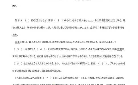 2011考研日语203真题+答案+作文（OCR）P17_203考研（日语）历年真题资料_203日语考研真题05-25_（2005-2023）考研203日语真题+答案