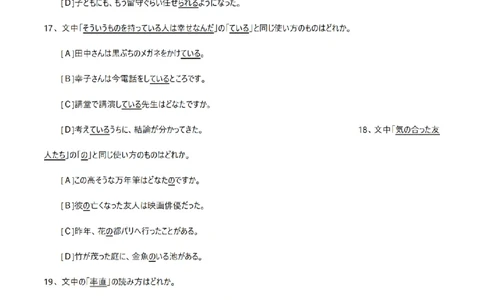 2011考研日语203真题+答案+作文（OCR）P17_203考研（日语）历年真题资料_203日语考研真题05-25_（2005-2023）考研203日语真题+答案