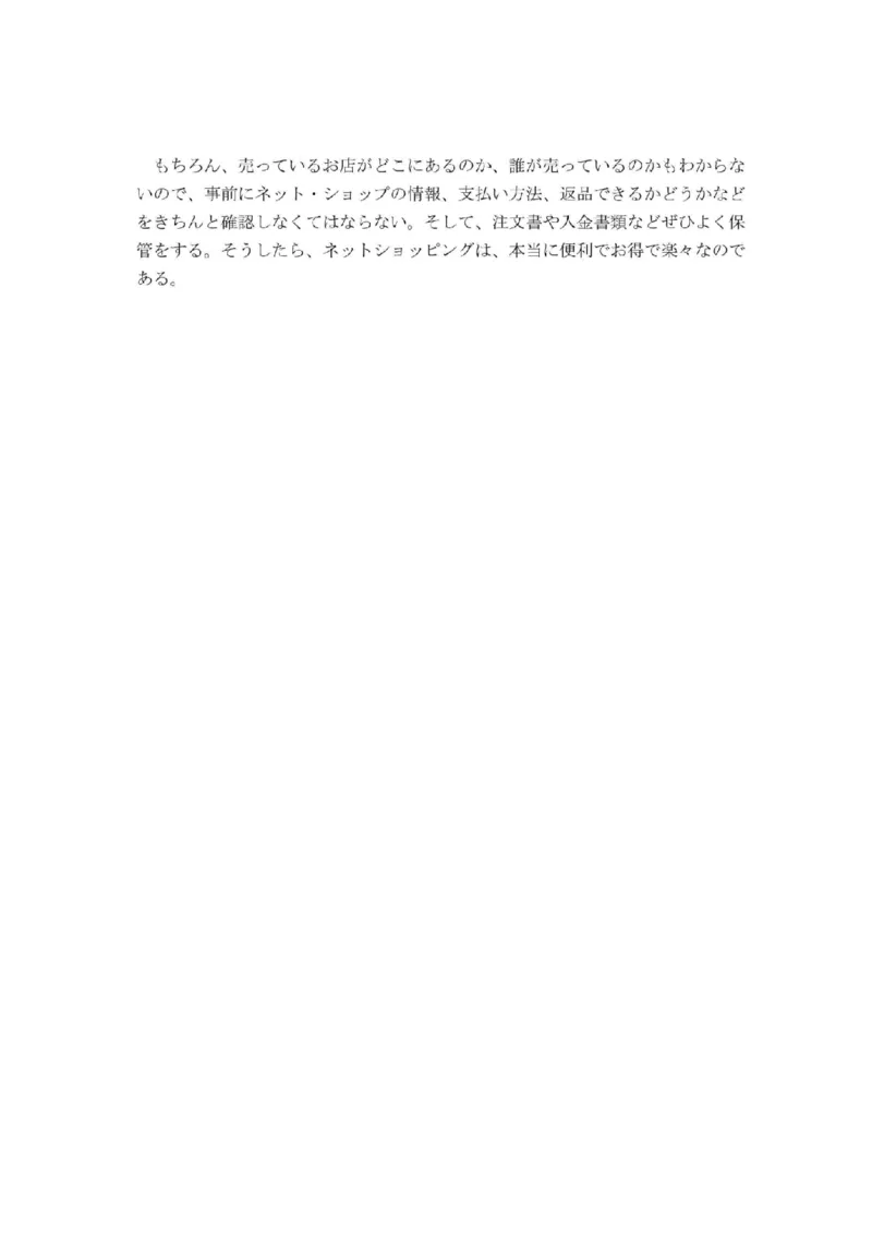 2011考研日语203真题+答案+作文（OCR）P17_203考研（日语）历年真题资料_203日语考研真题05-25_（2005-2023）考研203日语真题+答案