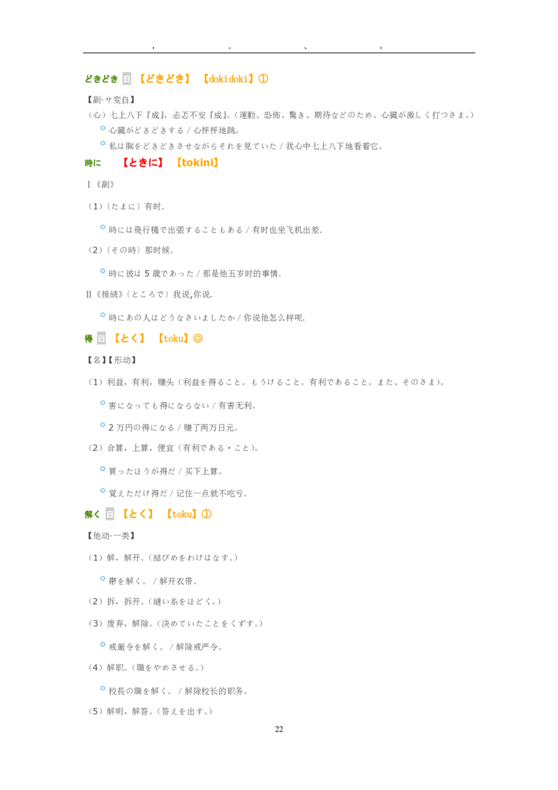 2011考研日语203真题+答案+作文（OCR）P17_203考研（日语）历年真题资料_203日语考研真题05-25_（2005-2023）考研203日语真题+答案