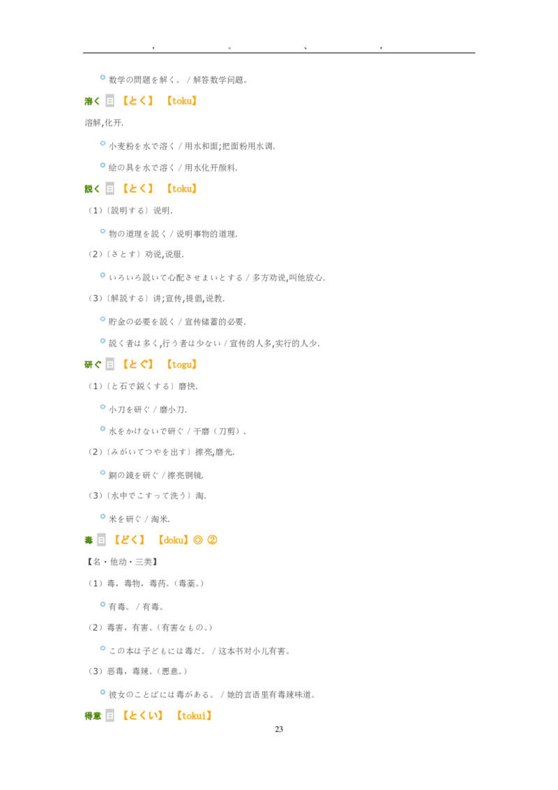 2011考研日语203真题+答案+作文（OCR）P17_203考研（日语）历年真题资料_203日语考研真题05-25_（2005-2023）考研203日语真题+答案