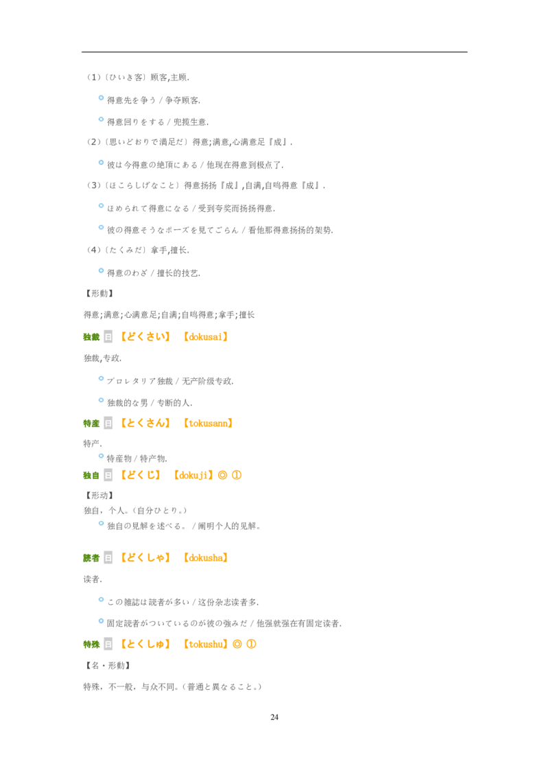 2011考研日语203真题+答案+作文（OCR）P17_203考研（日语）历年真题资料_203日语考研真题05-25_（2005-2023）考研203日语真题+答案
